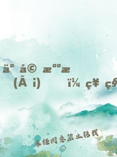 二婚溺愛(ài)，神秘老公狠黏人
